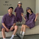 パンツセット ペア 親子 ペアルック おしゃれ パープル 夏服 親子コーデ 2点セット スポーツウェア ファミリー カップル ペアtシャツ 半袖 夏 ショートパンツ 家族 お揃い 大人 おそろい プレゼント 男の子 女の子 キッズ 母の日 父の日 子供の日 運動会 家族写真
