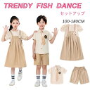 シャツ パンツ チアガール セットアップ 子供服 キッズ ダンス衣装 子供服 可愛い 半袖 トップス サロペットスカート 短パンツ ショーツ 女の子 男の子 カーキ HIPHOP JAZZ 幼稚園 応援団 発表会 舞台服 個性派 K-POP 演出服 練習着 団体服 ステージ衣装 100-180cm