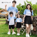 パンツセット ペア 親子 ペアルック 父の日 プレゼント ブラック ブルー 夏服 親子コーデ 2点セット スポーツウェア ファミリー カップル tシャツ 半袖 夏 ショートパンツ スカート 家族 お揃い 大人 おそろい おしゃれ 男の子 女の子 キッズ 運動会 家族写真