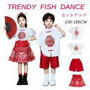 キッズ ダンス衣装 セットアップ 子供服 スカートセット 馬顔スカート 女の子 男の子 夏 漢服 チャイナ風 レッド ホワイト カジュアル ショート スカート 短パン 半袖 写真撮影 刺繡 おしゃれ かわいい ガールズ 伝統的 入園式 卒業式 舞台服 演出服 発表会
