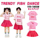 ピンク ローズ Tシャツ ミニスカート チアガール キッズ ダンス衣装 子供服 可愛い 半袖 スカート 短パン ショーツ ギャル 女の子 男の子 カジュアル HIPHOP JAZZ 幼稚園 合唱団 応援団 発表会 舞台服 個性派 K-POP 演出服 練習着 団体服 ステージ衣装 100-180cm