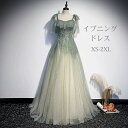 グリーン ドレス ウェディングドレス 前撮り ドレス イブニングドレス ピアノドレス カラードレス 二次会 体型カバー 大学生 キャミソールワンピース ファッション おしゃれ きれいめ 披露宴 演奏会 結婚式 着痩せ 編上げ パーティードレス 花嫁 お呼ばれ 発表会 ワンピース(4)
