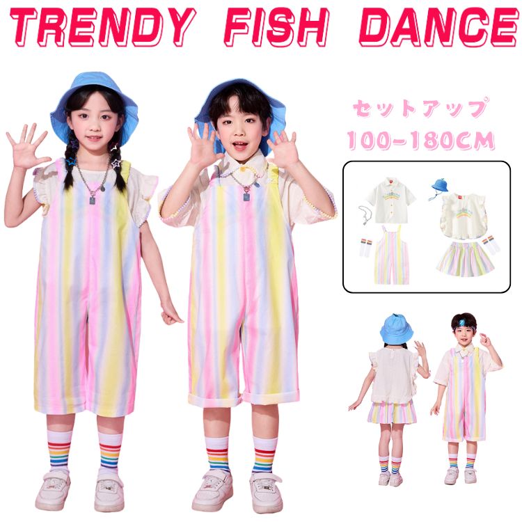 Rakuten - ピンク 虹柄 メッシュスカート キッズダンス衣装 チアガール キッズ ネックレス ダンス衣装 女の子 男の子 子供服 可愛い 半袖 メッシュスカート 短パン HIPHOP JAZZ 幼稚園 合唱団 応援団 発表会 舞台服 個性派 K-POP 演出服 練習着 団体服 ステージ衣装 100-180cm