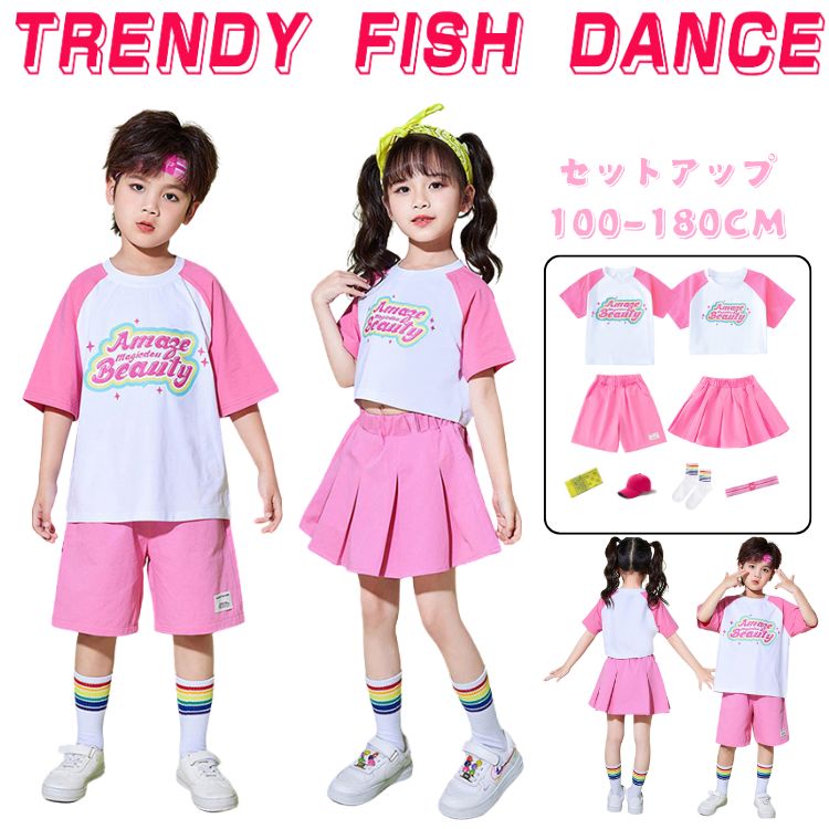 人気検索キーワード：ピンク ホワイト メッシュスカート キッズダンス衣装 チアガール キッズ ダンス衣装 女の子 男の子 子供服 可愛い 半袖 柄シャツ 短パン HIPHOP JAZZ 幼稚園 合唱団 応援団 発表会 舞台服 個性派 K-POP 演出服 練習着 団体服 ステージ衣装 100-180cm 参考サイズ100-180CM 素材：ポリエステル、その他 注意事項： ★沖縄など離島地域送料追加1600円 ★モニターの環境によって、実物と色見が多少異なる場合がございますのでご了承下さい。 ★大変恐れ入りますがご注文後に商品が品切れとなってしまった際には、 メールもしくは電話にてご連絡いたします。