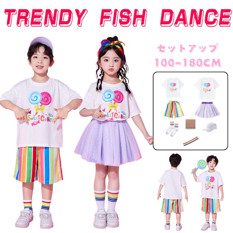 乐天商城 - パープル 虹柄 メッシュスカート キッズダンス衣装 チアガール キッズ ダンス衣装 女の子 男の子 幼稚園 合唱団 応援団 発表会 舞台服 個性派 子供服 可愛い 半袖 メッシュスカート 短パン HIPHOP JAZZ K-POP 演出服 練習着 団体服 ステージ衣装 100-180cm