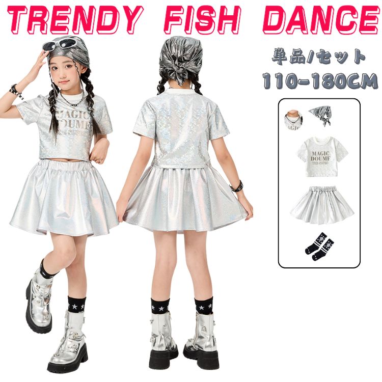樂天商城 - シルバー へそ出し キッズ ダンス衣装 セットアップ ヒップホップ 女の子 子供服 半袖 夏用 ロングパンツ ショーツ カッコイイ Hiphop チアダンス ダンスウエア ステージ衣装 ジャズダンス 韓国k-pop jazz 舞台服 発表会 団体服 110-180cm