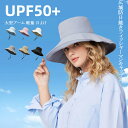 帽子 レディース 超軽量 遮蔽率99.9%ピンク 黒 グレー ベージュ 日除け帽子 ハット 折りたたみ 紫外線対策 つば広日よけ焼け防止 つば広帽子 遮光 遮熱...