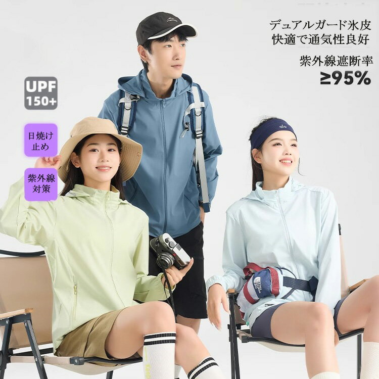 アイスシルク UVカットパーカー 2025 UPF50+ 接触冷感 釣り ゴルフ用 洗濯耐久 超軽量 ジップアップ 指..