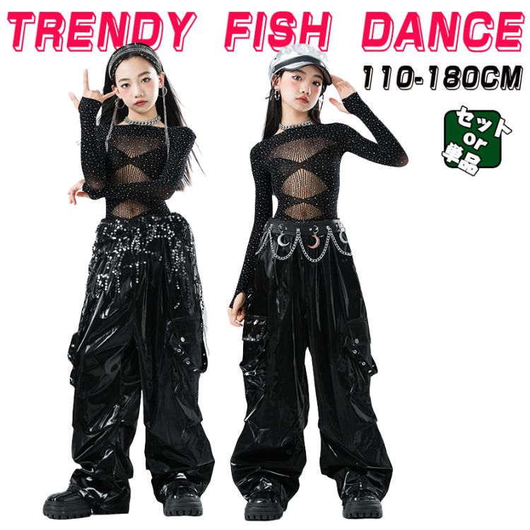 Rakuten - ブラック 黒 へそ出しレザーパンツ キッズダンス衣装 セットアップ ヒップホップ トップス 長袖 長パンツ スポーツウェア 子供服 hiphop 女の子 男の子 ギャル ダンスウェア 韓国風原宿系 発表会 演出服 練習服 応援団 個性 団体服 派手 かっこいい おしゃれ 110-180cm