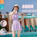 水着 中学生 レディース 体型カバー2025新作 大きいサイズ 紫外線カット率 99.9%以上 UPF50+ ビキニ 無地 二の腕 露出控えめ おしゃれ スカートスポーツ インナーショーツ フィットネス水着 少女 ブルー ピンク パープル