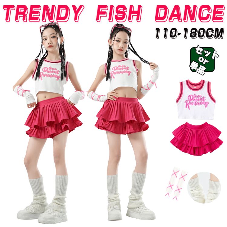 人気検索キーワード：キッズ ダンス 衣装 タングトップトップス スカートホワイト へそ出す レッド 女の子 子供 ヒップホップ 衣装 ダンスウェア パンツセット お揃い ステージ衣装 かっこいい HIPHOP 舞台演出服 舞台服 個性派 K-POP 演出服 練習着 団体服 ステージ衣装 オシャレ 110-180cm 素材：ポリエステル、その他 110-身長105-110 体重約15-17kg 120-身長110-120 体重約20-22kg 130-身長125-130 体重約25-27kg 140-身長130-140 体重約30-32kg 150-身長140-150 体重約35-40kg 160-身長150-160 体重約42-47kg 170-身長160-170 体重約50-60kg 180-身長168-175 体重約60-65kg サイズは2-4cm誤差があります、予めご了承してください。 注意事項： ★沖縄など離島地域送料追加1600円 ★モニターの環境によって、実物と色見が多少異なる場合がございますのでご了承下さい。 ★大変恐れ入りますがご注文後に商品が品切れとなってしまった際には、 メールもしくは電話にてご連絡いたします。