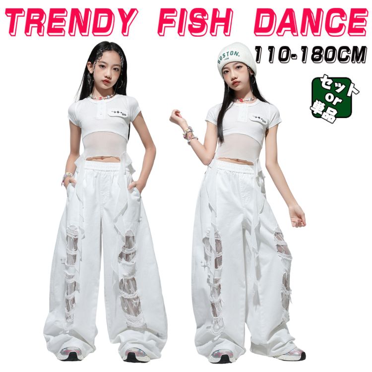 Rakuten - キッズ ダンス 衣装 トップス 長パンツ ホワイト へそ出す レッド 女の子 子供 ヒップホップ 衣装 ダンスウェア パンツセット お揃い ステージ衣装 かっこいい HIPHOP 舞台演出服 舞台服 個性派 K-POP 演出服 練習着 団体服 ステージ衣装 オシャレ 110-180cm