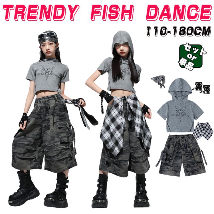 Rakuten - キッズ ダンス 衣装 トップス 長パンツ ブラック グレー へそ出す 女の子 子供 ヒップホップ 衣装 ダンスウェア パンツセット お揃い ステージ衣装 かっこいい HIPHOP 舞台演出服 舞台服 個性派 K-POP 演出服 練習着 団体服 ステージ衣装 オシャレ 110-180cm