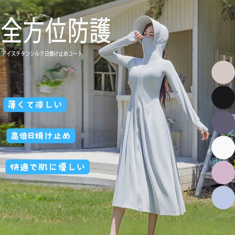 Rakuten - UV パーカー 冷感 -7℃ レディース UVカット 長袖 遮光 コーディング UVパーカー メッシュ 通気口 指穴 サンバイザー 日焼け防止 服 大きいサイズ トップス 楽ちん 紫外線対策 夏 薄手 おしゃれ つば フードなし 速乾 冷感 フード付き　全方位防護