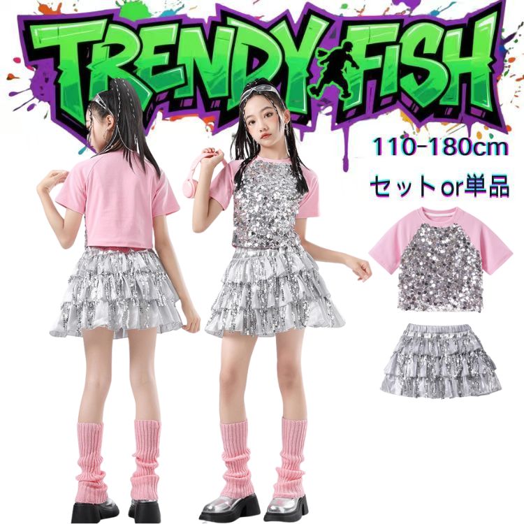 乐天商城 - シルバー へそ出し トップス 女の子 キッズ ダンス衣装 セットアップ キラキラ スカート かっこいい 韓国 k-pop衣装 ヒップホップ　ピンク ジャズダンス レッグカバー キッズダンス衣装 アイドル風 フリンジ イベント 発表会 演出服 ステージ衣装 練習着　テクノロジー調