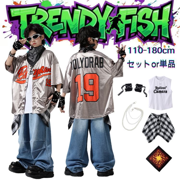 シルバー 野球服 尻カバー ジーンズ ダンス衣装 キッズ セットアップ ヒップホップ 上下セット 子供服 ..