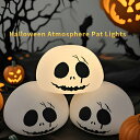 【4つのカラー】Halloween ハロウィン 飾り ナイトライト ハロウィンインテリア LED シリコン 幽霊「ハロウィン」子ども プレゼント ランプ 雰囲気...