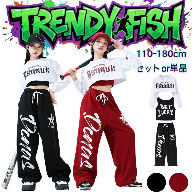 Rakuten - へそ出す 袖なし レッド ブラック キッズ 子供ダンス衣装 女の子　 ジャズダンス ヒップホップ セットアップ ストリート HIPHOP JAZZ ダンスウエア トップス ロングパンツ ゆったり おしゃれ 原宿系 発表会 演出服 練習服 団体服 舞台服　110-180cm タンクトップ