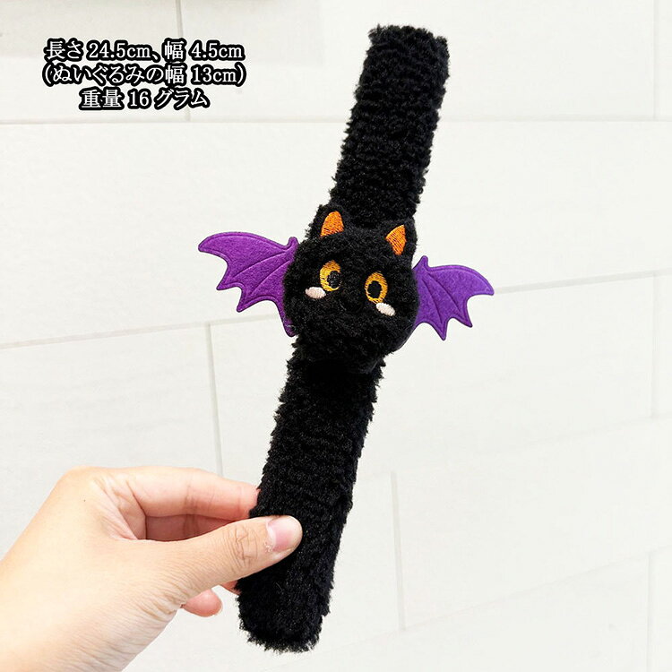 ハロウィン 飾り おしゃれ かぼちゃ 猫 コウモリ おばけ ゴースト幽霊 ぬいぐるみ おもちゃ パッチンブレスレット スナップブレスレット パッチンリストバンド ふわふわ 可愛い パーティー なりきり 文化祭 学園祭 舞台劇 cosplay 宴会 Halloween 万聖節 イベント trendyfish-10005634 TRENDY FISH サンプル画像3