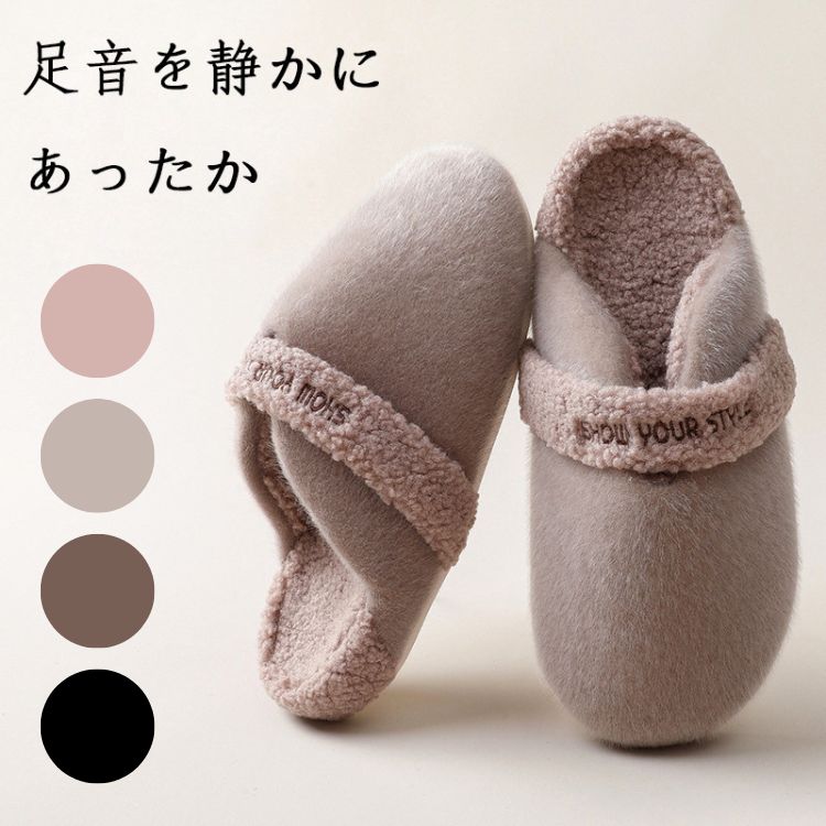 Rakuten - スリッパ 冬用 ルームシューズ かかとあり レディース メンズ ユニセックス 蒸れない 大きいサイズ 来客用 洗える 抗菌 消臭 室内 スリッパ おしゃれ もこもこ 可愛い あったか サンダル オフィス シューズ 北欧 疲れない ボア ルームスリッパ 秋冬 冷え対策