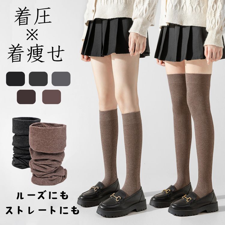 ロングソックス レディース 秋冬 新作 JK風 ニーハイソックス ルーズにもストレートにも履ける 滑り止め付き おしゃれ 黒 ファッション 通学 制服 コーデ おしゃれ 可愛い 美脚 見せ