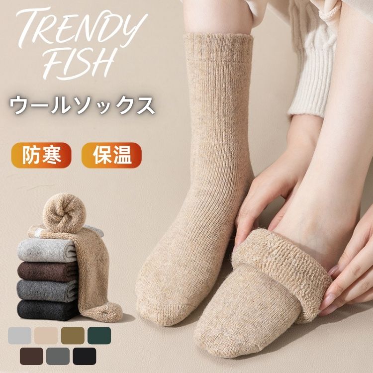 Rakuten - ウール混ソックス 靴下 パイルソックス レディース 暖かい あったかい 防寒 冷え性 冷え対策 冬用 クルーソックス 無地 シンプル モコモコ 厚手素材