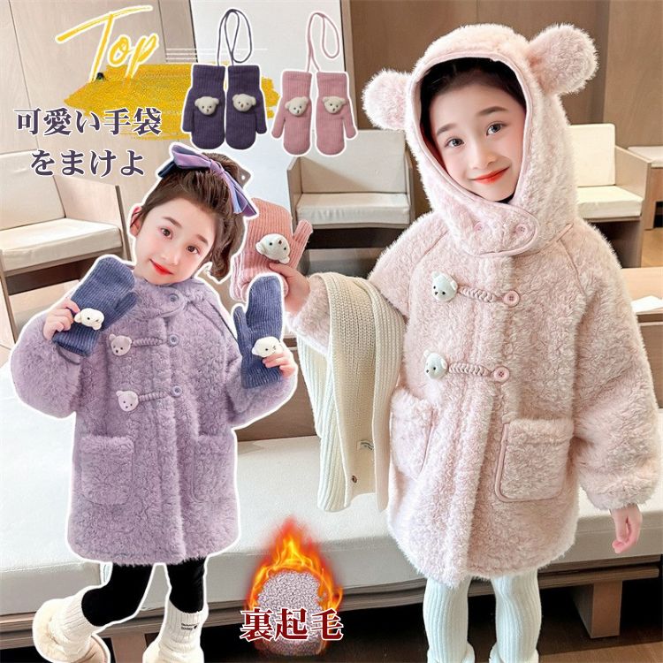 女の子 アウター ボアコート ムートンコート 長袖 秋冬 子供服 プリンセス 韓国 子供服 中綿コート もこもこ フリースパーカー キッズ ガールズ くま かわ...