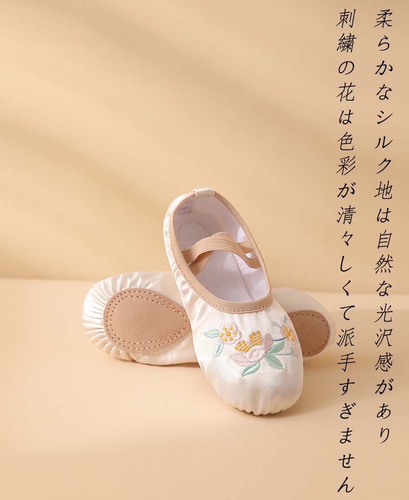 バレエシューズ キッズ おバレエシューズ 子供 キッズ 中国風 花柄 手作り刺繍 23...