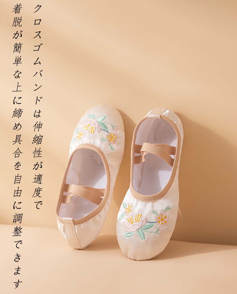 バレエシューズ キッズ おバレエシューズ 子供 キッズ 中国風 花柄 手作り刺繍 23...