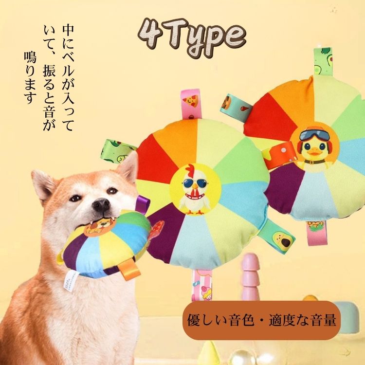 人気検索キーワード：犬 噛む おもちゃフライングディスク フリスビー 投げて遊ぶ ぬいぐるみ 音が鳴る 小型犬 中型犬 大型犬 子犬 噛む 一人遊び ストレス解消 洗える ふわふわ 安全素材 4タイプ プレゼント 屋外 運動 ストレス解消 歯の健康 歯石ケア 洗える ふわふわ 安全素材 プレゼント 一人遊び ペット用品 やわらかい 弾力 ストレス発散 耐久性 丈夫 練習 しつけ 留守番 かわいい お願いごと： ・本製品はペット用おもちゃです。用途以外のご使用はお控えください。 ・誤飲や誤食防止のため、必ず飼い主の目の届く範囲で遊ばせてください。 ・破損やほつれが見られた場合は、直ちに使用を中止してください。 ・強く噛む癖のある犬種や大型犬には、短時間での使用をおすすめします。 ・火気や高温になる場所に保管しないでください。 ・幼児や小さなお子様の手の届かない場所に保管してください。ウィッグ 注意事項： ★沖縄など離島地域送料追加1600円 ★モニターの環境によって、実物と色見が多少異なる場合がございますのでご了承下さい。 ★大変恐れ入りますがご注文後に商品が品切れとなってしまった際には、 メールもしくは電話にてご連絡いたします。