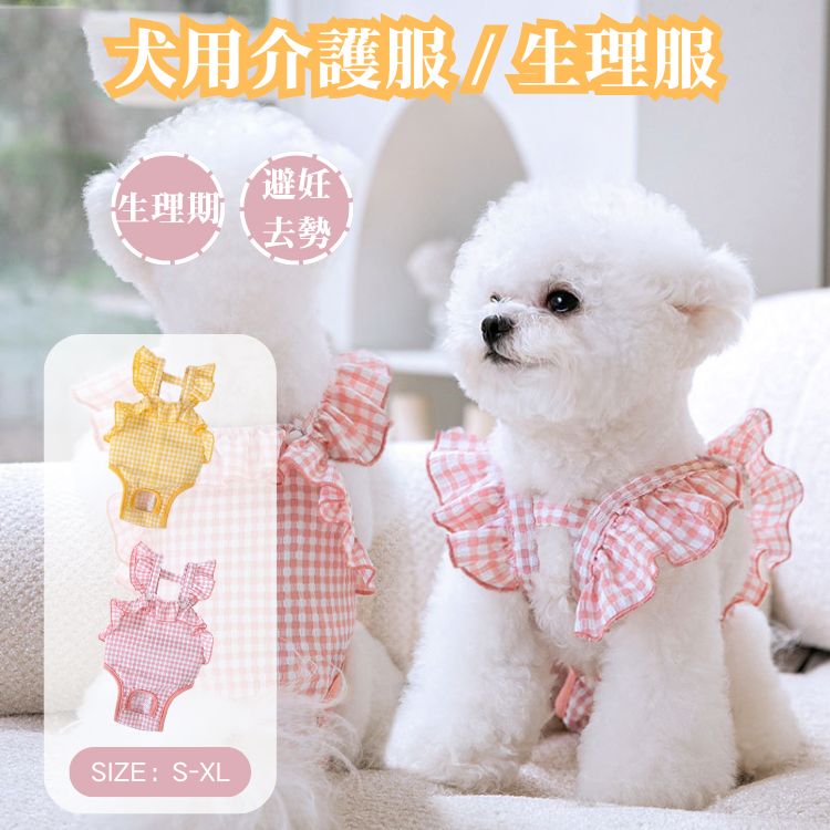 乐天商城 - 犬用マナーパンツ 犬用 術後服 メス 離乳期 生理期 手術後 小型犬 中型犬 猫用 犬用 術後服 マジックテープ 避妊 かわいい 女の子 抗菌 犬 服 ペット衣類 傷口 保護 抗菌 介護服 舐め防止 通気性 伸縮性 簡単着脱 生理パンツ 漏れ防止 術後ウェア お出かけ マーキング防止