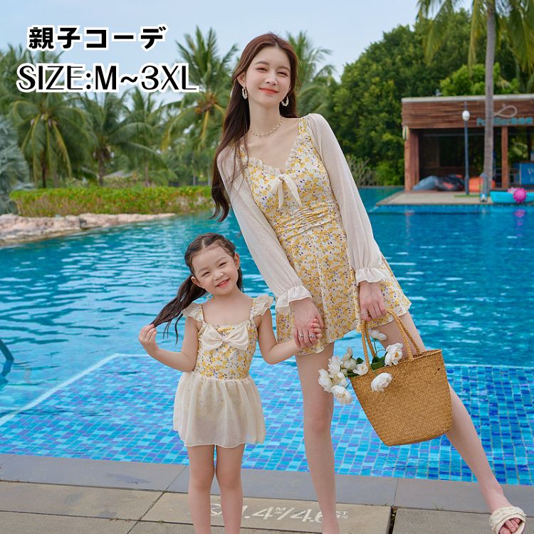Rakuten - イエロー 親子ペア 水着 水着 レディース 体型カバー ワンピース キッズ 女の子 露出控えめ 親子ペアルック ワンピース 親子 セット 親子水着 旅行 親子コーデ 水着 可愛い おしゃれ 親子お揃い 水着 水泳 温泉 レジャー 夏 海 プール 二の腕 お腹 お尻 太もも カバーアップ