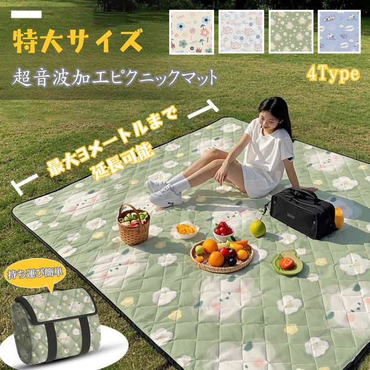 乐天商城 - かわいい レジャーシート 大きい コンパクト レジャーシート 厚手 大判 防水 ピクニックマット レジャーシート 軽い 防水マット 折りたたみ コンパクト 大人数 ピクニック キャンプ バーベキュー お花見 ビーチ 遠足 アウトドア 公園 春夏 防湿 持ち手付き お花見シーズン