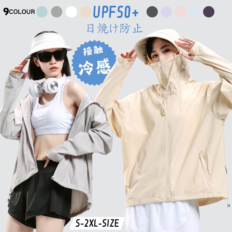 樂天商城 - UVカットパーカー レディース フード付き uvカットパーカー 紫外線対策 パーカー 涼しい 冷感 日焼け防止服 長袖 サンシェード付き 手の甲まで 体型カバー 通気性 夏 薄手 パーカー レディース 軽量 遮熱 パーカー 吸水速乾 さらさら アウトドア スポーツ 海水浴 夏対策