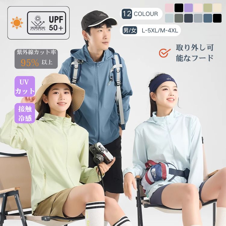 乐天商城 - フード付き uvカットパーカー UPF50+ 接触冷感 uvカット パーカー 着脱式フード サムホール付き 手の甲まで 日焼け防止服 軽量 UVカットパーカーレディース 夏 涼しい アウター 遮熱 パーカー 体型カバー 通気性抜群 サイクリング スポーツ アウトドア メンズ 男女兼用