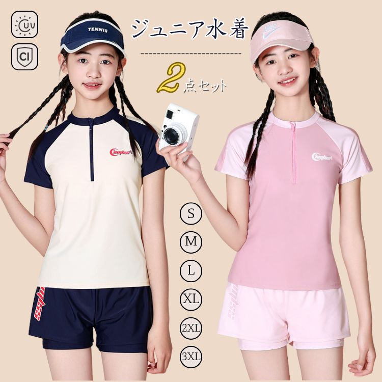 Rakuten - 水着 女子 中学生 ジュニア 水着 女の子 セパレート 修学旅行 水着 高校生 ジュニア 水着 女子 小学生 キッズ 水着 女の子 スクール水着 水着 体型カバー 高校生 2点セット 半袖 ハーフジップ 塩素に強い 水着 水着 ツーピース 夏 海水浴 ビーチ プール 温泉 120-175cm