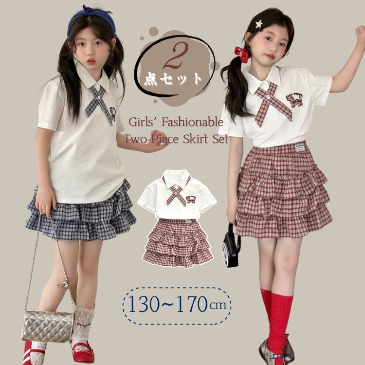 Rakuten - セットアップ キッズ 女の子 ポロ襟 半袖 チェック ティアードスカート ショート丈 ジュニア セットアップ 女の子 韓国風 子供服 女の子 2点セット かわいい 子犬 刺繍 ポロシャツ キッズ セットアップ チェック スカート 赤 ネイビー 夏物 小学生 中学生 春 夏 130-170cm