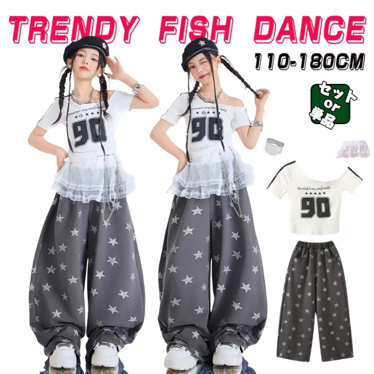 Rakuten - 星柄 キッズダンス衣装 セットアップ 白 オフショルダー 半袖 ロングパンツ ワイドパンツ レース ヒップカバー ストリート 韓国 k-pop ヒップホップ 女の子 ギャル アイドル かっこいい 子供服 ステージ衣装 jazz ジャズダンス 団体服 練習着 演出服 原宿系 110-180cm