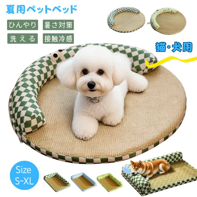 ペットベッド 夏用 冷感 ペット クールマット 犬 噛む 猫 ベッド 犬ベッド 丸型 長方形 ひんやりマット 猫 冷却マット 犬 噛んでも破れない 速乾 通気 クッション ペットマット 滑り止め ペット用品 抗菌防臭 ネコ ベッド 円形 室内 暑さ対策 洗える 小型犬 中型犬