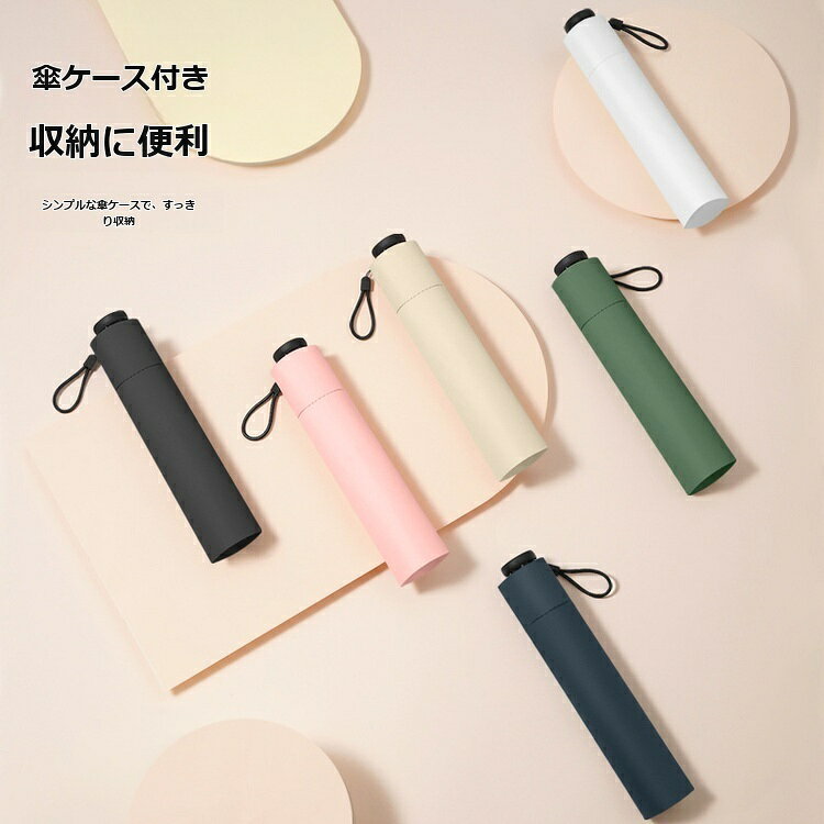 晴雨兼用傘 日傘 レディース メンズ 三つ折り ミニ コンパクト 軽量 カーボンファイバー UVカット ブラックコーティング 日焼け防止 紫外線対策 紫外線カット UPF50+ 光率100% 1級光 UVカット100% 通勤 通学 旅行