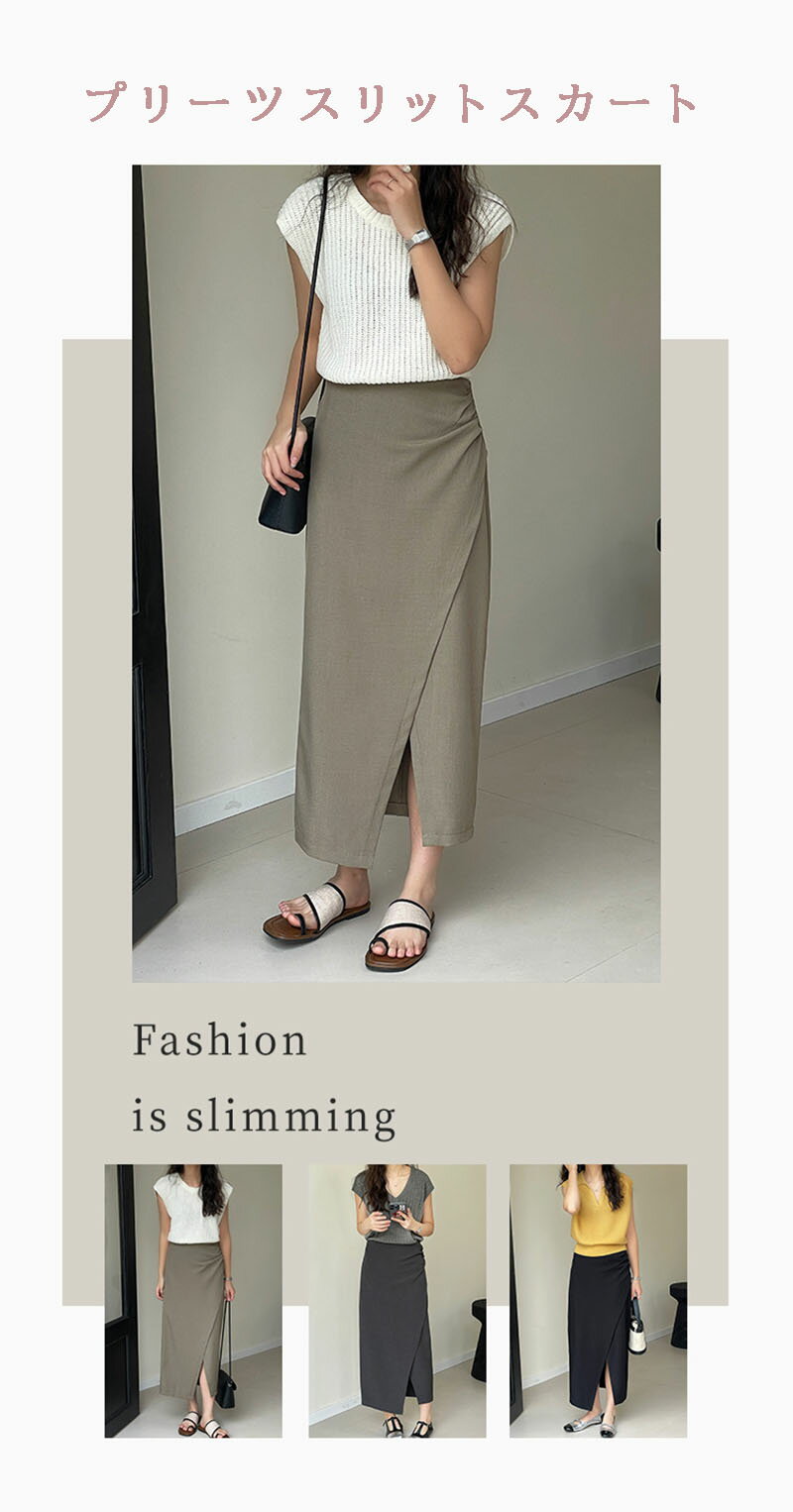 【送料無料】アシンメトリースカート タイトスカート スリットスカート レディース ハイウエスト ロングスカート ロング丈 美脚 オフィス プリーツ カジュアル ボトムス かわいい 大人 上品 おしゃれ 無地 20代 30代 40代 女性用 通勤 シンプル デート服 秋 冬 春 夏
