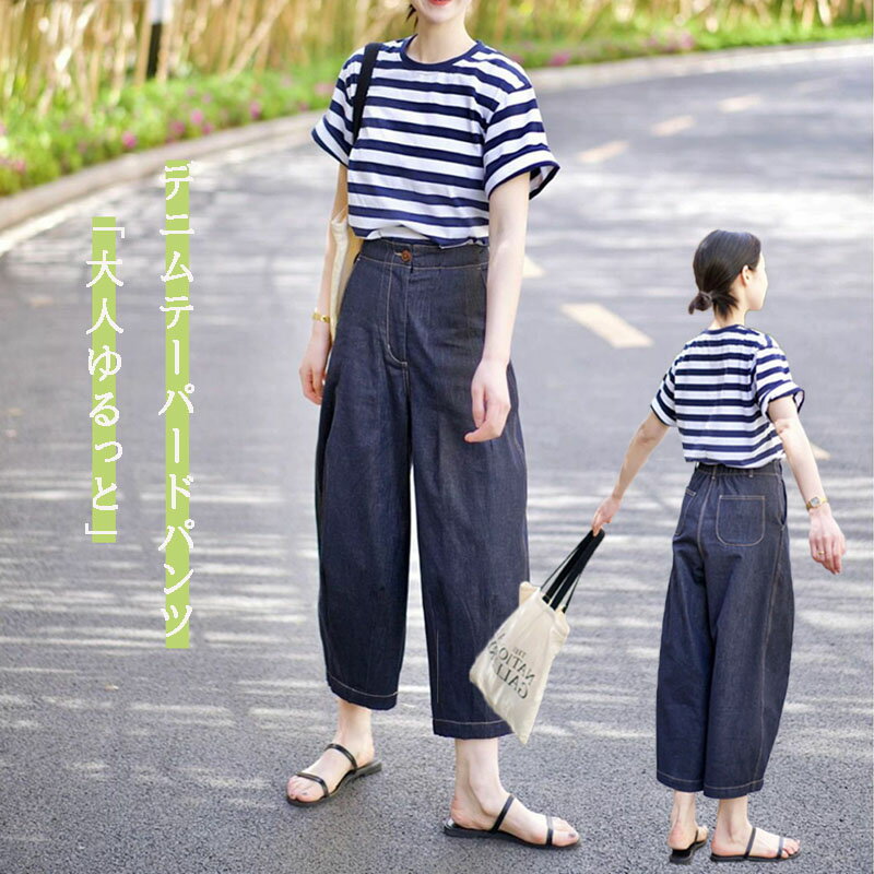 Rakuten - サーカスパンツ デニムパンツ パンツ レディース ボトムス ロング ゆったり ルーズ テーパードパンツ デニム カラーパンツ バルーン バルーンパンツ ジーンズ ジーパン ストレートパンツ サルエルパンツ きれいめ 20代 30代 40代 50代 ナチュラル 入学式 卒業式 春夏 秋冬