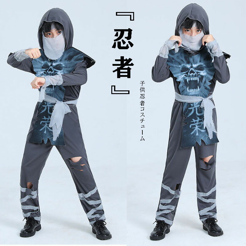 Other - 【5点セット】ホロウィン コスチューム コスプレ キッズ 衣装 忍者衣装 仮装 変装 クリスマス プレゼント なりきり 装束 イベント グッズ 子供 キッズ 子供 女の子 男の子 上下セット 衣装 ロンパース 110cm 120cm 130cm 140cm ボーイズ ガールズ ゾンビ 子供用 パーティー