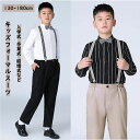 【送料無料】卒業式 入学式 b体 スーツ 男の子 キッズスーツ 子供スーツ ゆったり 大きいサイズ フォーマル スーツ 黒 小学生 ピアノ 発表会 キッズ 子供...