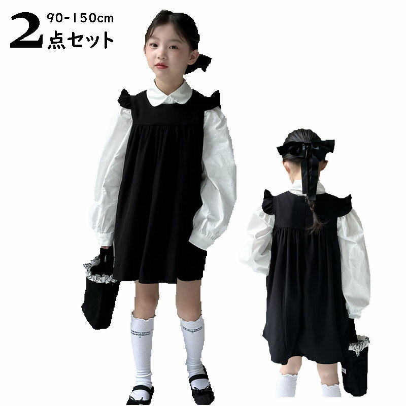 【2点セット】キッズワンピース セットアップ 卒業式 小学校女子 ワンピース ピアノ 発表会 子供服 学生服 制服風 小学生 キッズ服 女の子 膝丈ワンピース 膝丈 長袖 シャツ ジャンバースカート 可愛い かわいい カジュアル 女の子 子供 こども 七五三 結婚式 記念撮影 面接