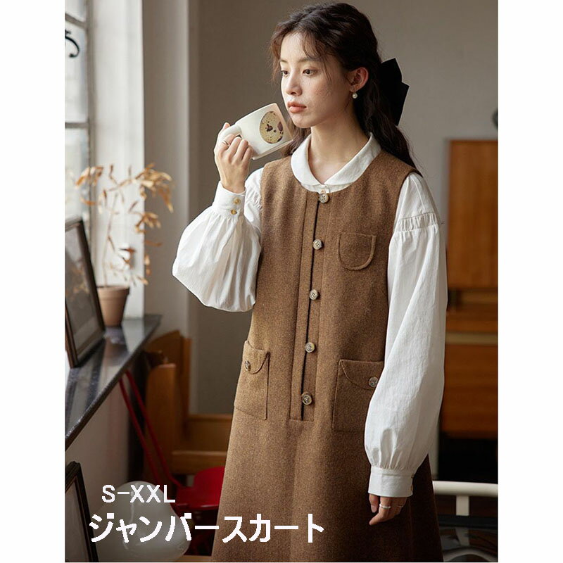 ジャンパースカート ワンピース レディース 学生服 制服風 制服風ワンピース ロングワンピース 卒業式 ピアノ 発表会 大学生 中学生 大人 入学式 きれいめ 大人可愛い ワンピ ロングワンピ ジャンスカ 仕事 通勤 七五三 マタニティ ロング aライン フレア 秋冬 体型カバー