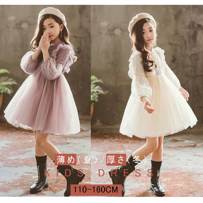 小学校 中学 女の子ドレス 子供 カラードレス 子供ドレス キッズ ピアノ 演奏会 演奏会ドレス 卒業式 長袖 キッズドレス ワンピース パーティードレス 花タップリ 結婚式/発表会/入園式/七五三/花童 ワンピースドレス ワンピース お姫様 大人っぽい お誕生日子供服 写真撮影