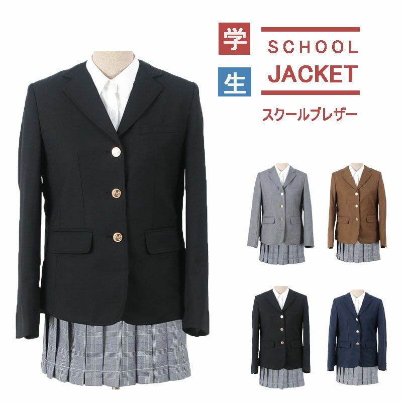 卒業式 スーツ ジャケット 制服 ブレザー 女子高生 通学 制服風 無地 スクール 入学式 中学生 中高生 高校生 発表会 卒業式 JK レディース ハロウィン 学校 卒服 女子 大きいサイズ アウター 子供 ジュニア 受験 文化祭 面接 JK制服 コスプレ クラス服 入学式 学生服