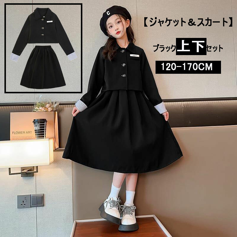 女の子フォーマル学生服制服風親子ペ...