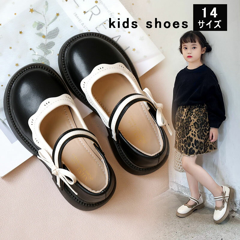 女の子 革靴 フォーマル靴 キッズ 革靴 レザー 女の子 履きやすい 女の子 可愛い フォーマル シューズ 子供 靴 入園式 卒業式 卒園式 結婚式 入学式 オシャレ 革靴 黒 ブラック ベージュ 面ファスナー 通勤 通学 発表会 疲れない プリンセスシューズ フォーマルシューズ